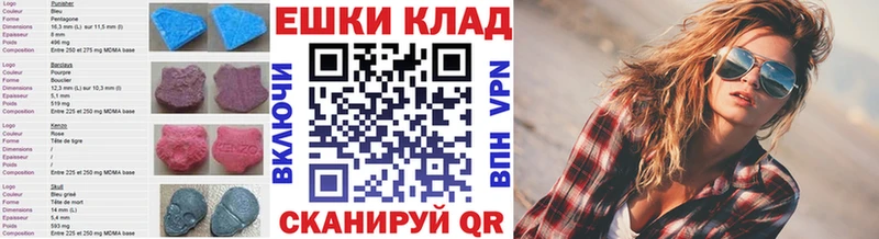 Экстази 250 мг  Купить где  Бирюч 