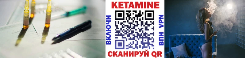 Купить где  Бирюч  Кетамин VHQ 