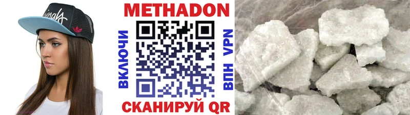 МЕТАДОН methadone  Купить  Бирюч 